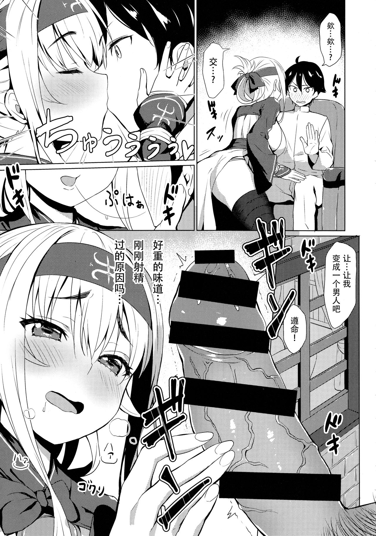 (C92) [Ginga-kei PRIDE (B-Ginga)] Kamoi no Doutei Sotsugyou Ukocanupkor (Kantai Collection -KanColle-) [Chinese] [无毒汉化组] page 9 full