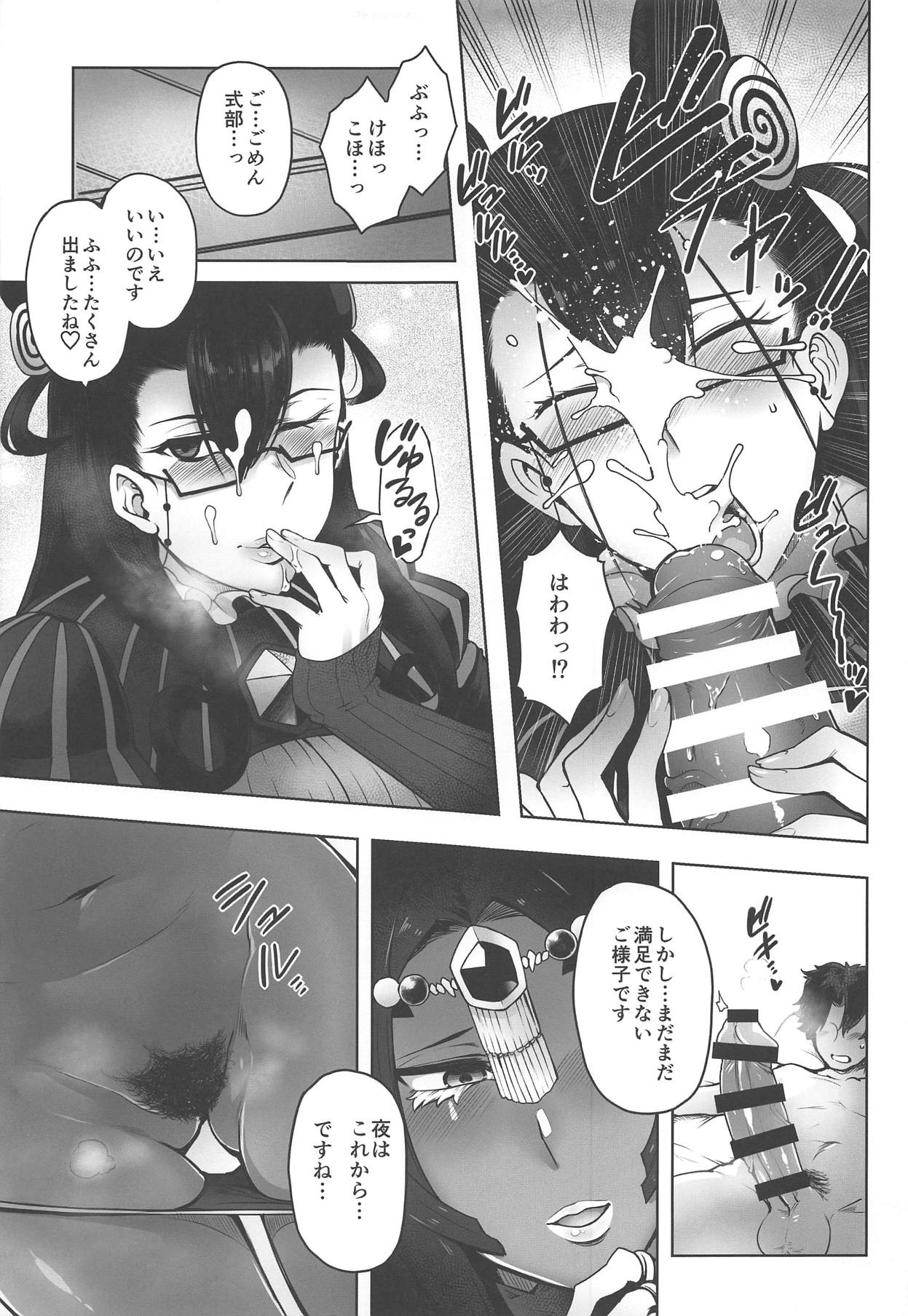 (COMIC1☆15) [Torano Ori (Toritora)] CASTERS (Fate/Grand Order) page 8 full