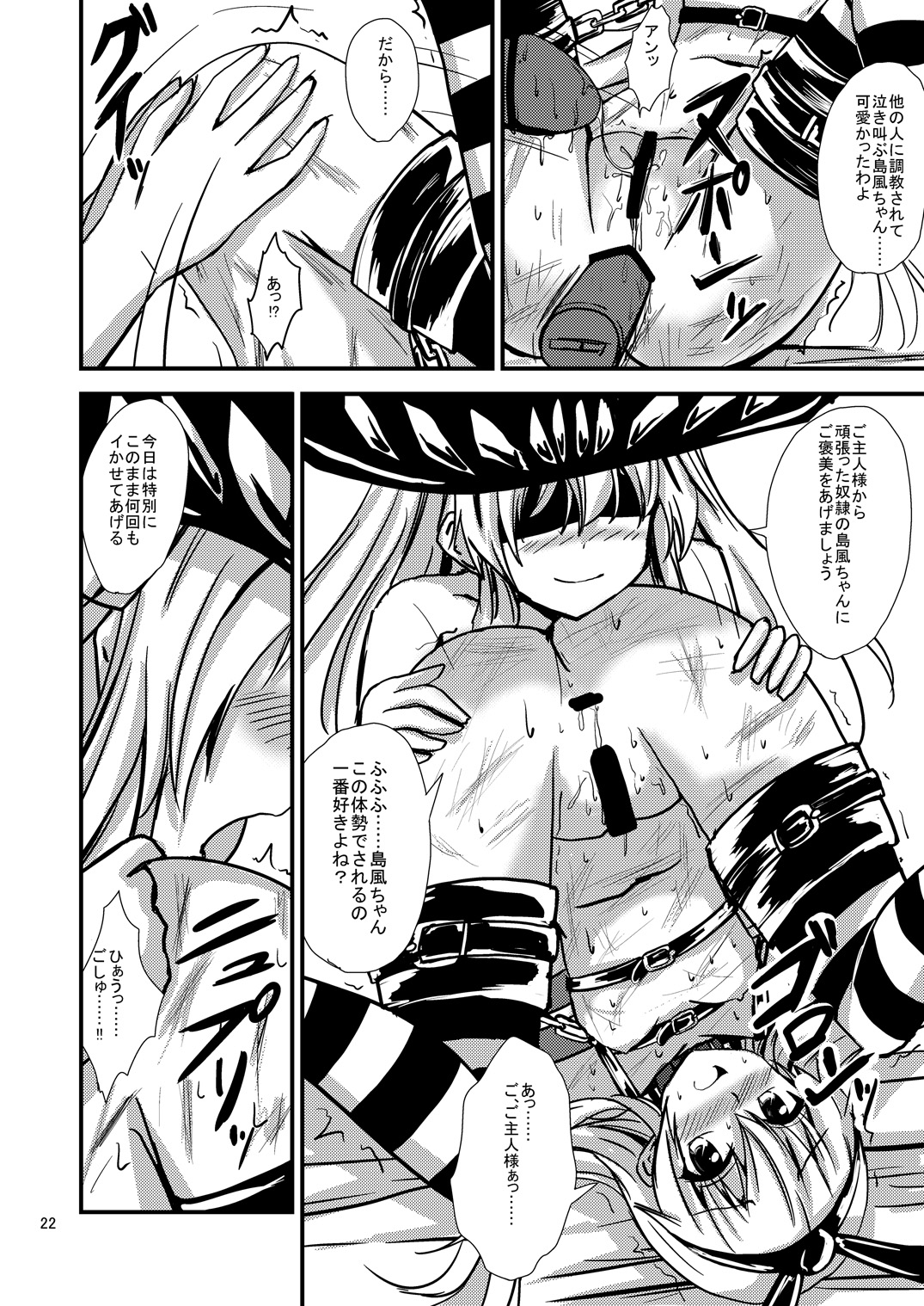[Aiirosakura (Aikawa Ryou)] Kuubo Wo-Kyuu-chan no Shimakaze Yuri Dorei Choukyou ~Senkan Re-Kyuu no Shucchou SM Choukyou Hen~ (Kantai Collection -KanColle-) [Digital] page 22 full
