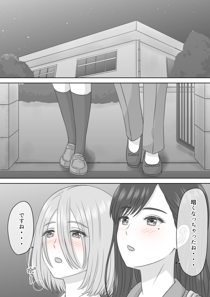 [GrBl] Shi ni Itaru to Iu Kakushin. & Kakushin no Ato. page 21 full