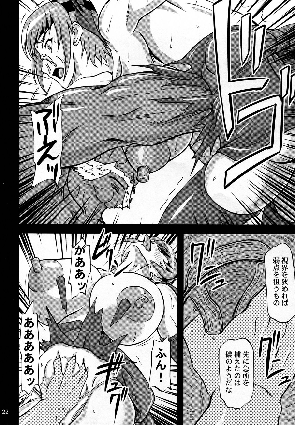 (C83) [Anglachel (Yamamura Natsuru)] Chichijiru Musume (Dead or Alive) page 22 full