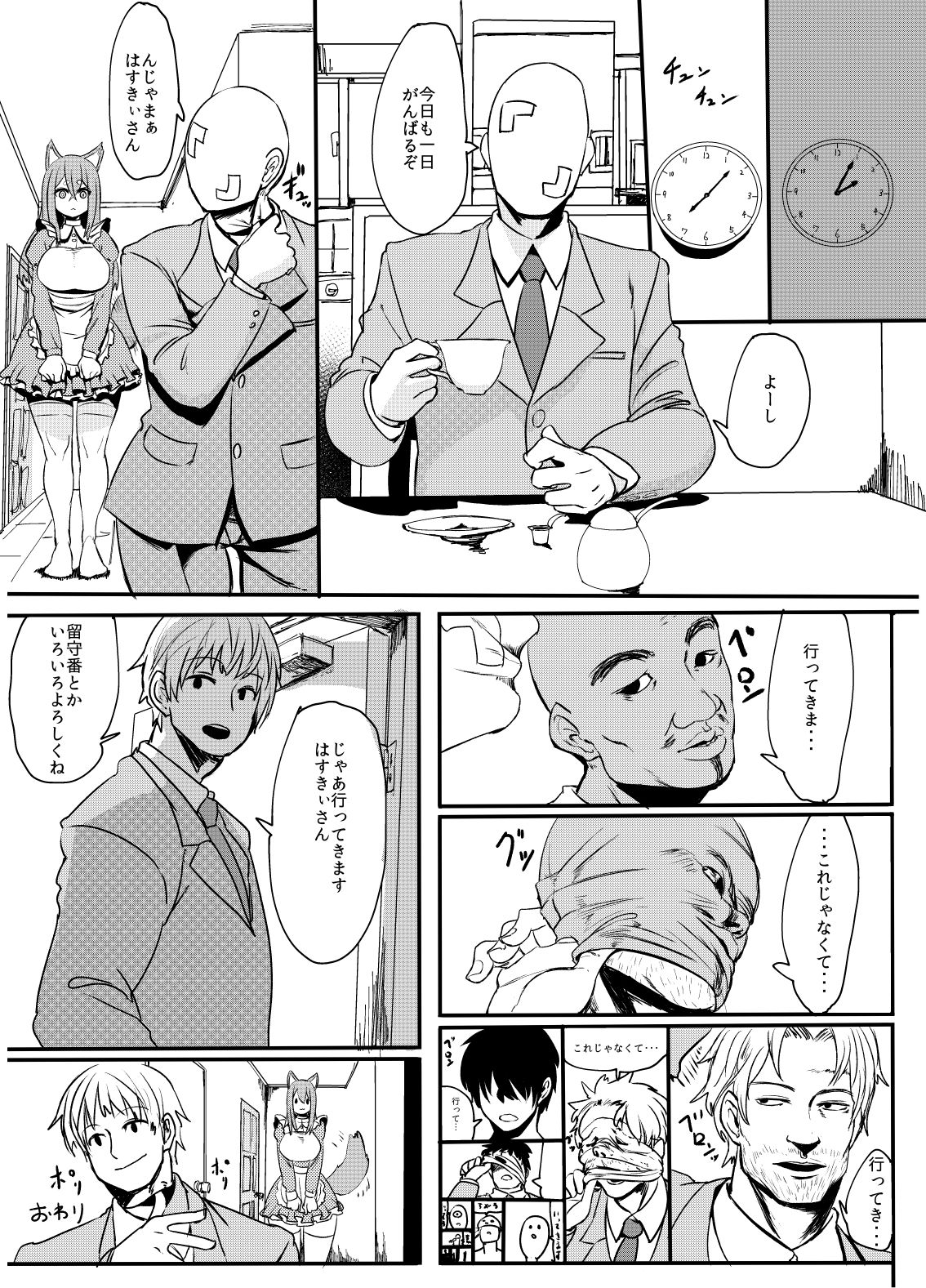 [Metal Drill Pure Chinpo Land (Sumiyao)] Husky-san to Sanpo [Digital] page 21 full