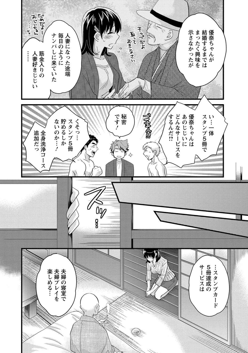 [Pon Takahanada] Niizuma Osenaka Nagashimasu 1 page 33 full