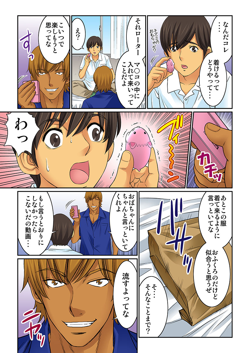 [Kiryuu Reihou] Hahaoya Swap - Omae no Kaa-chan Ore no Mono 2 page 31 full