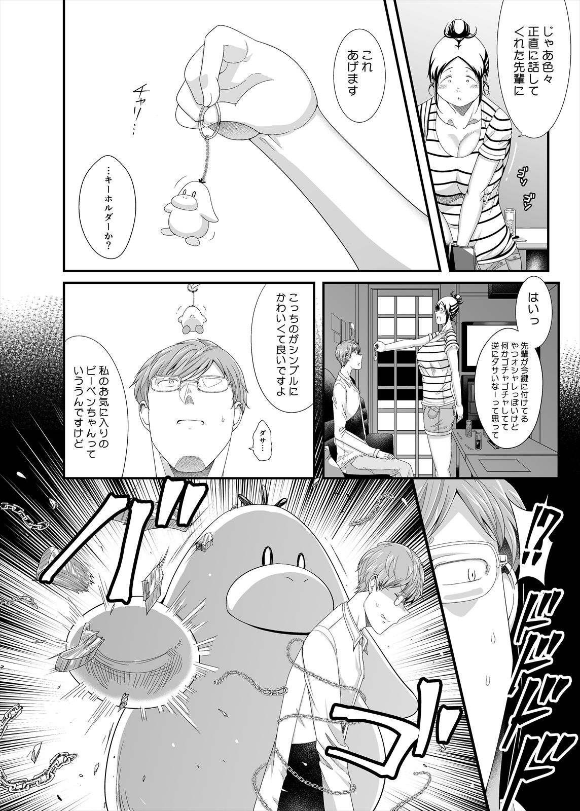 [TK Jesus (Takeyama Shimeji)] Choudo Ii Onna After Harajuku Date Hen Ge [Digital] page 16 full