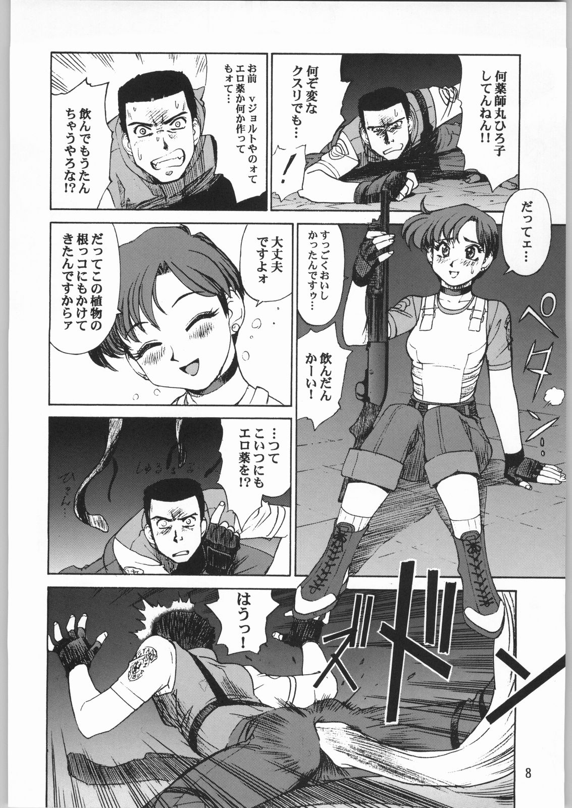 (C63) [Ganso Sonoda Ya (Sonoda Ken'ichi)] Megaton Punch 2 (Various) page 7 full
