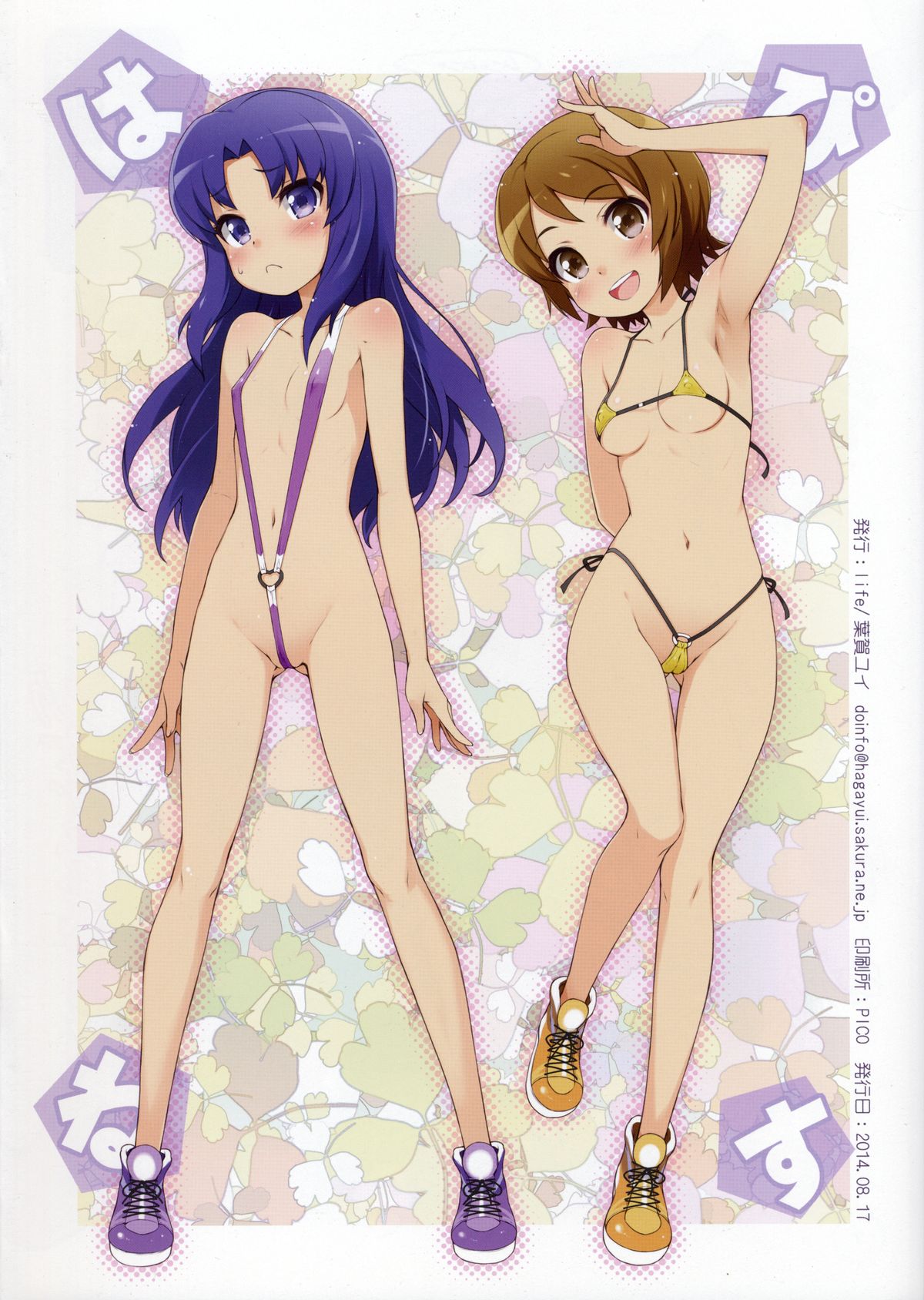 (C86) [life (Haga Yui)] Hadairo Hapiness (HappinessCharge Precure!) page 8 full