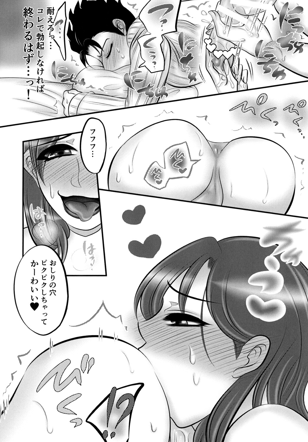 (Futaket 13) [Negitotakenoko (Honda Negi)] Nante Romantic nano (Jojo's Bizarre Adventure) page 12 full