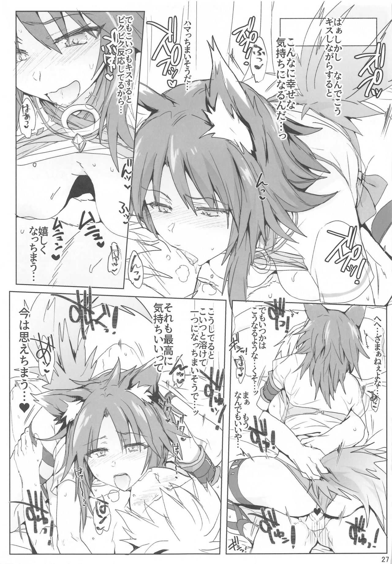 (COMIC1☆17) [RIBI Dou (Higata Akatsuki)] Echi Conne Diary (Princess Connect! Re:Dive) page 26 full