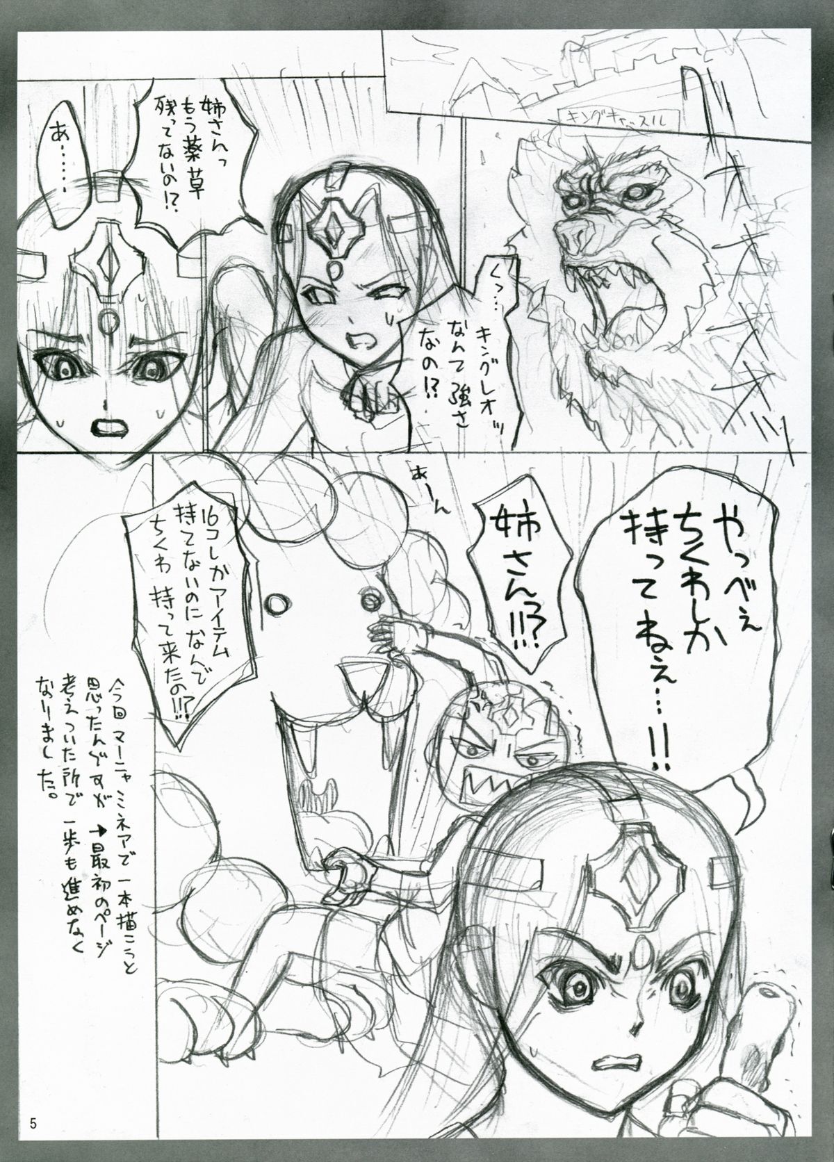 (C74) [Hellabunna (Iruma Kamiri, Mibu Natsuki)] Rei Yasumi (To LOVE-Ru) page 5 full