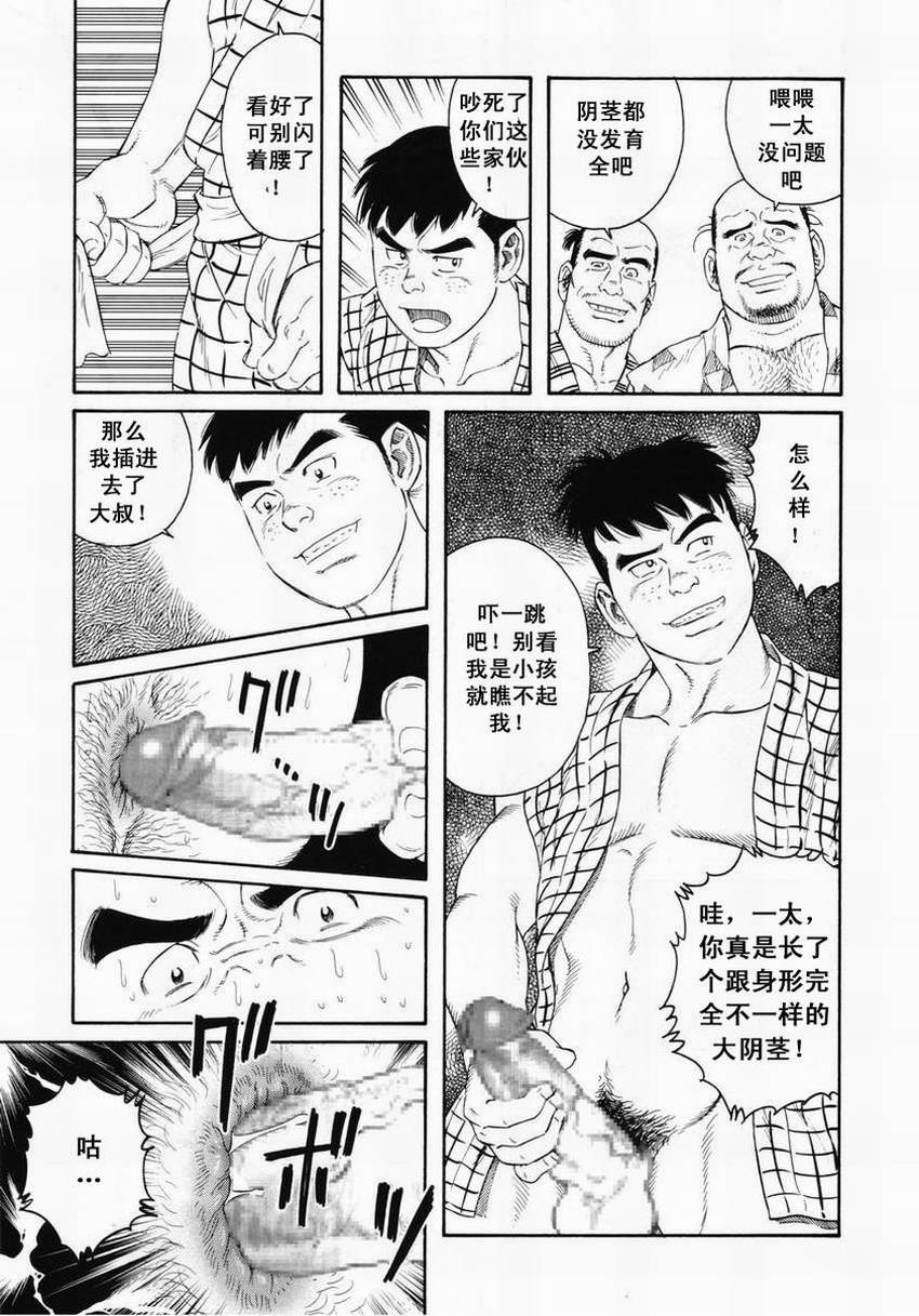 [田亀源五郎]父子(おやこ)地獄[Chinese] page 31 full