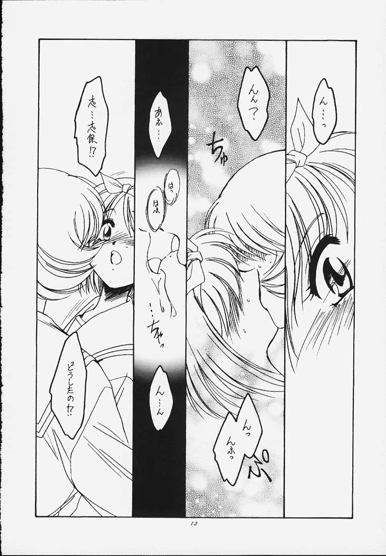 (SC10) [Koubai Gekka (Kouno Mizuho)] Jaune Ruban (To Heart) page 11 full