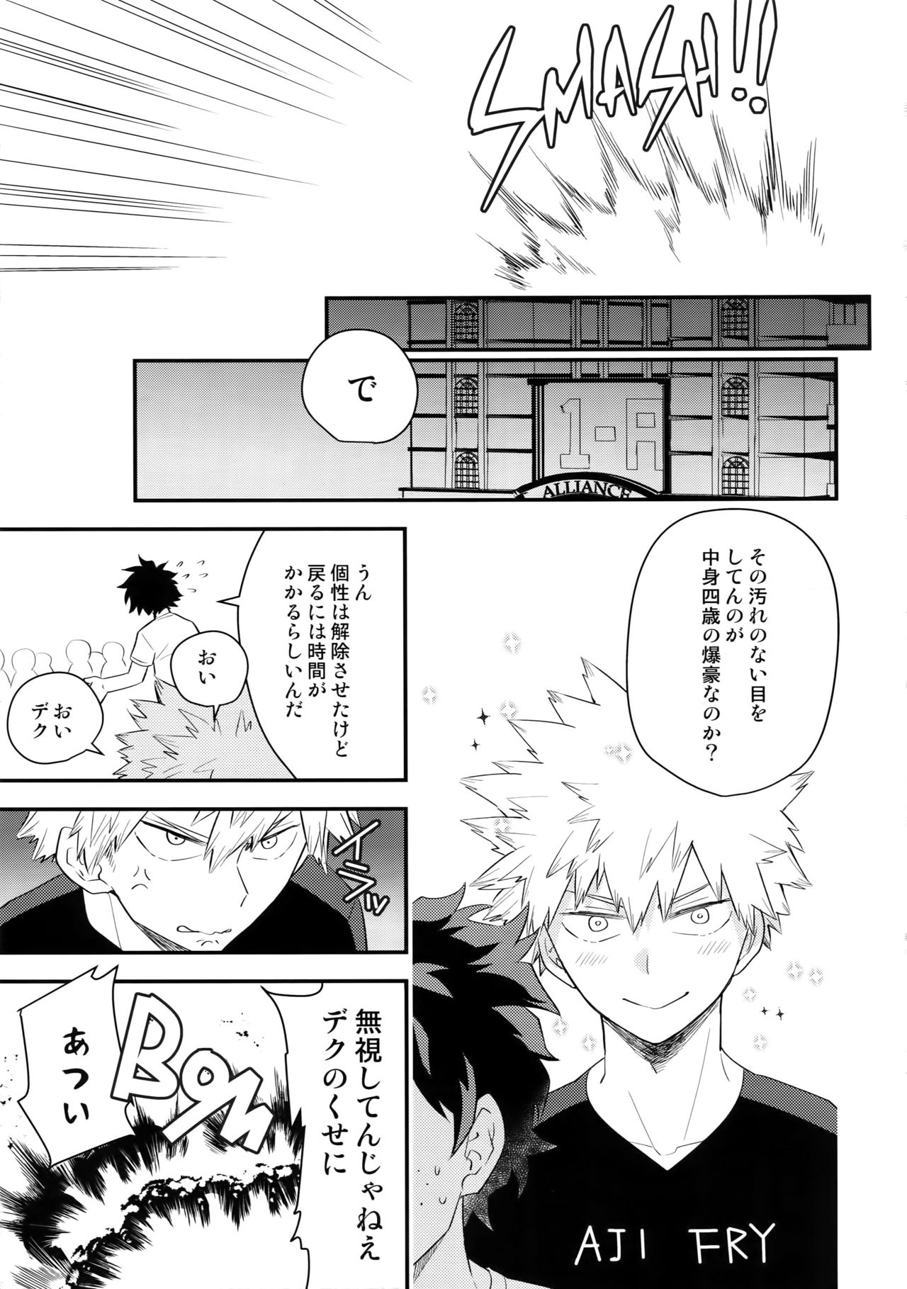 (SUPER27) [Bakuchi Jinsei SP (Satsuki Fumi)] Boku no Osananajimi ga Seishintekini Osanaku Narimashita (Boku no Hero Academia) page 4 full