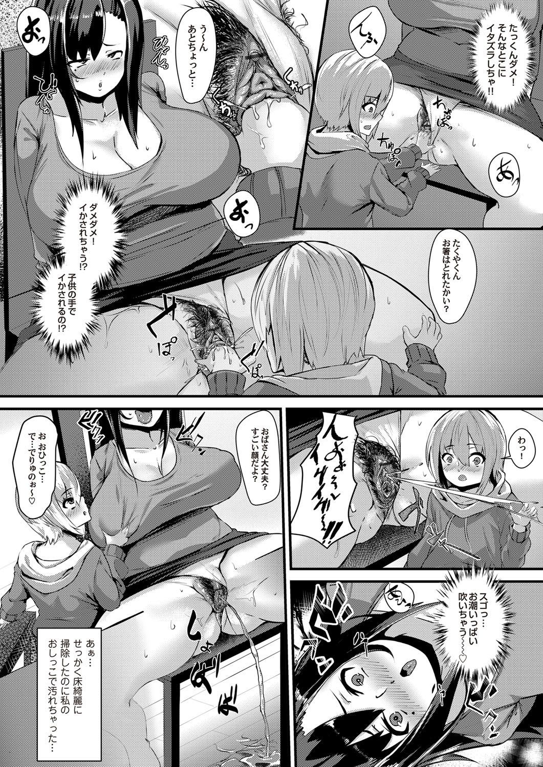 COMIC Magnum Vol. 110 page 93 full