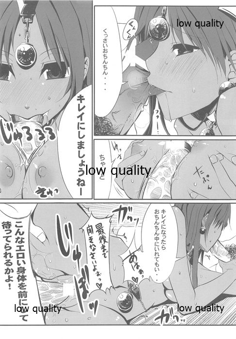 [WASABI (Tatami)] Wasa Colle Eroshi (Various) page 25 full