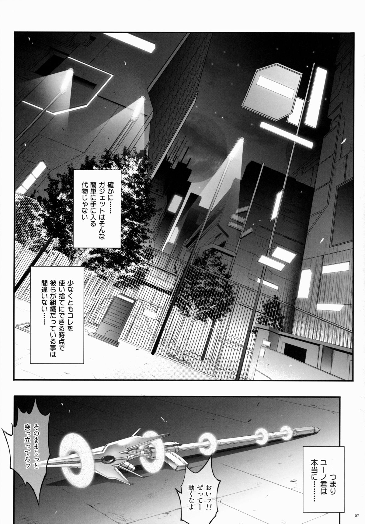 (COMIC1☆9) [Cyclone (Izumi, Reizei)] T-22 Nanoism (Mahou Shoujo Lyrical Nanoha) page 6 full