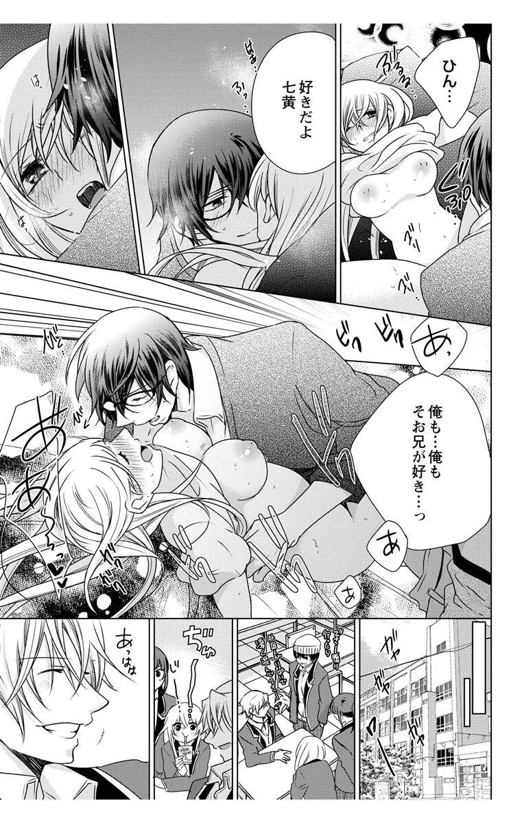 [Maguro Ouji] Nyota Ecchi. 3 ~Mada Mada Ore, Onna no Karada de Gikei to Koi Oshite Imasu~ [Digital] page 11 full