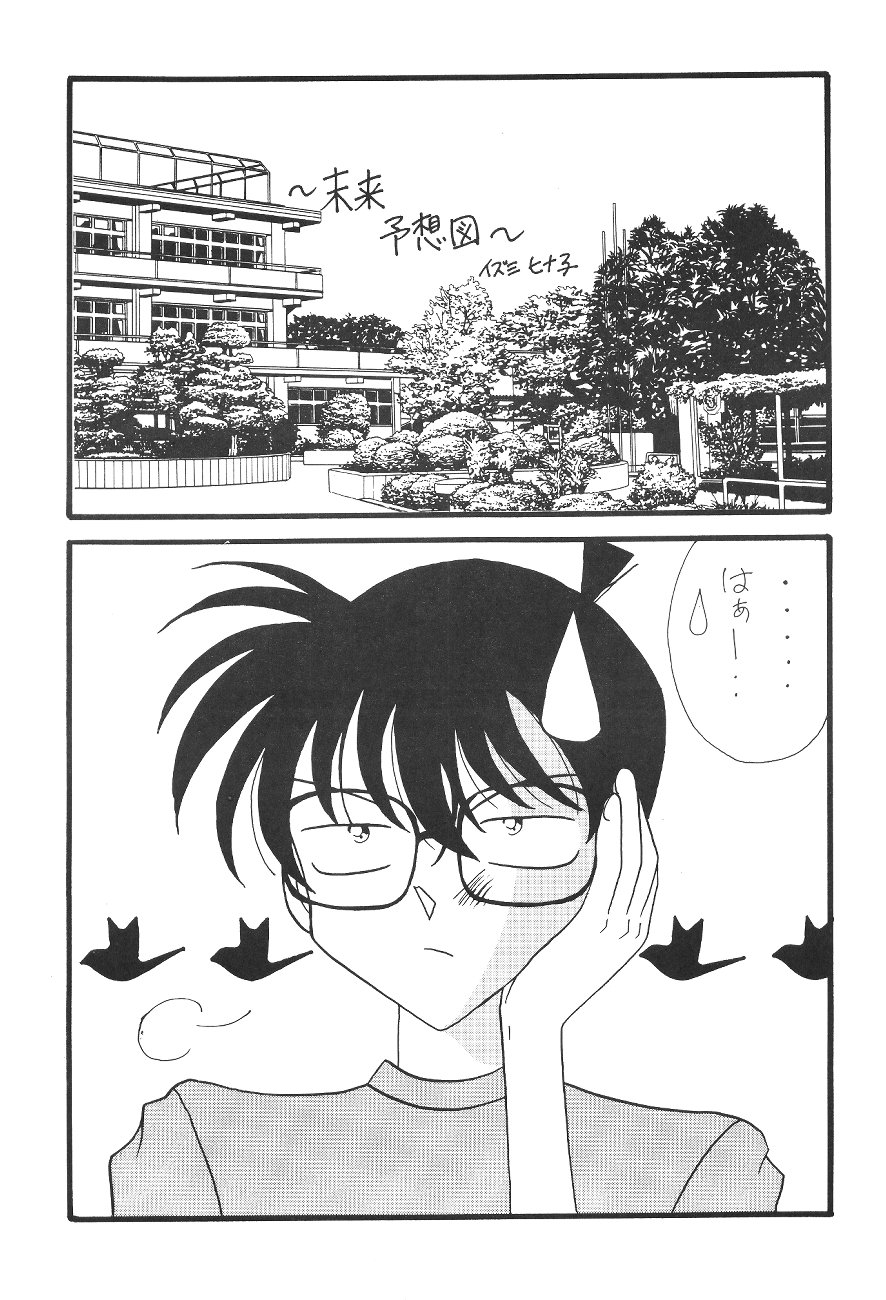 [Mind-A (Izumi Hinako)] Hadaka de Apron (Detective Conan) page 18 full