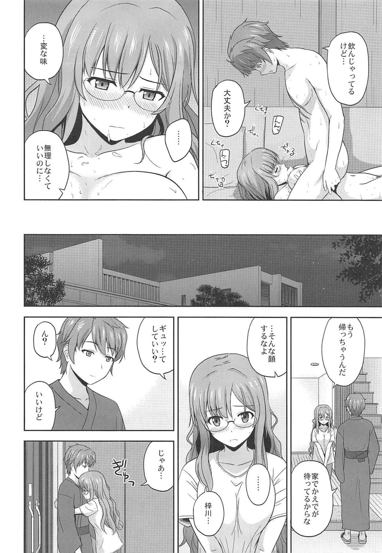 (C96) [G-SCAN CORP. (Satou Chagashi)] Seishun Blonde Tangram (Seishun Buta Yarou wa Bunny Girl Senpai no Yume o Minai) page 23 full