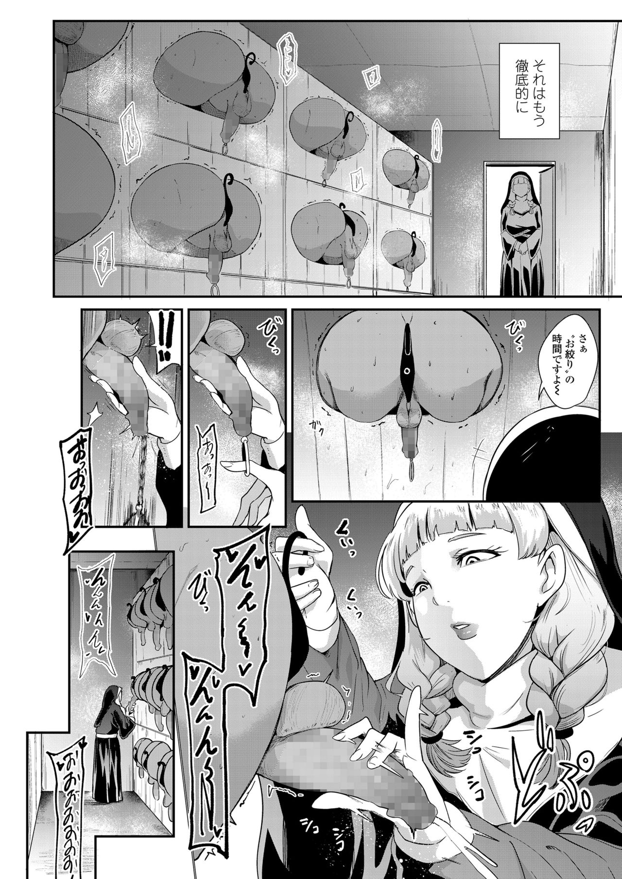 Girls forM SAVAGE.01 page 34 full