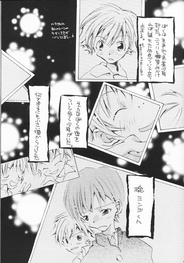 [Gyaroppu Daina ・ Lovers (Akechi Rikuwo + Narita Rumi)] Shounen Gyakutai Ron (Neon Genesis Evangelion) page 17 full