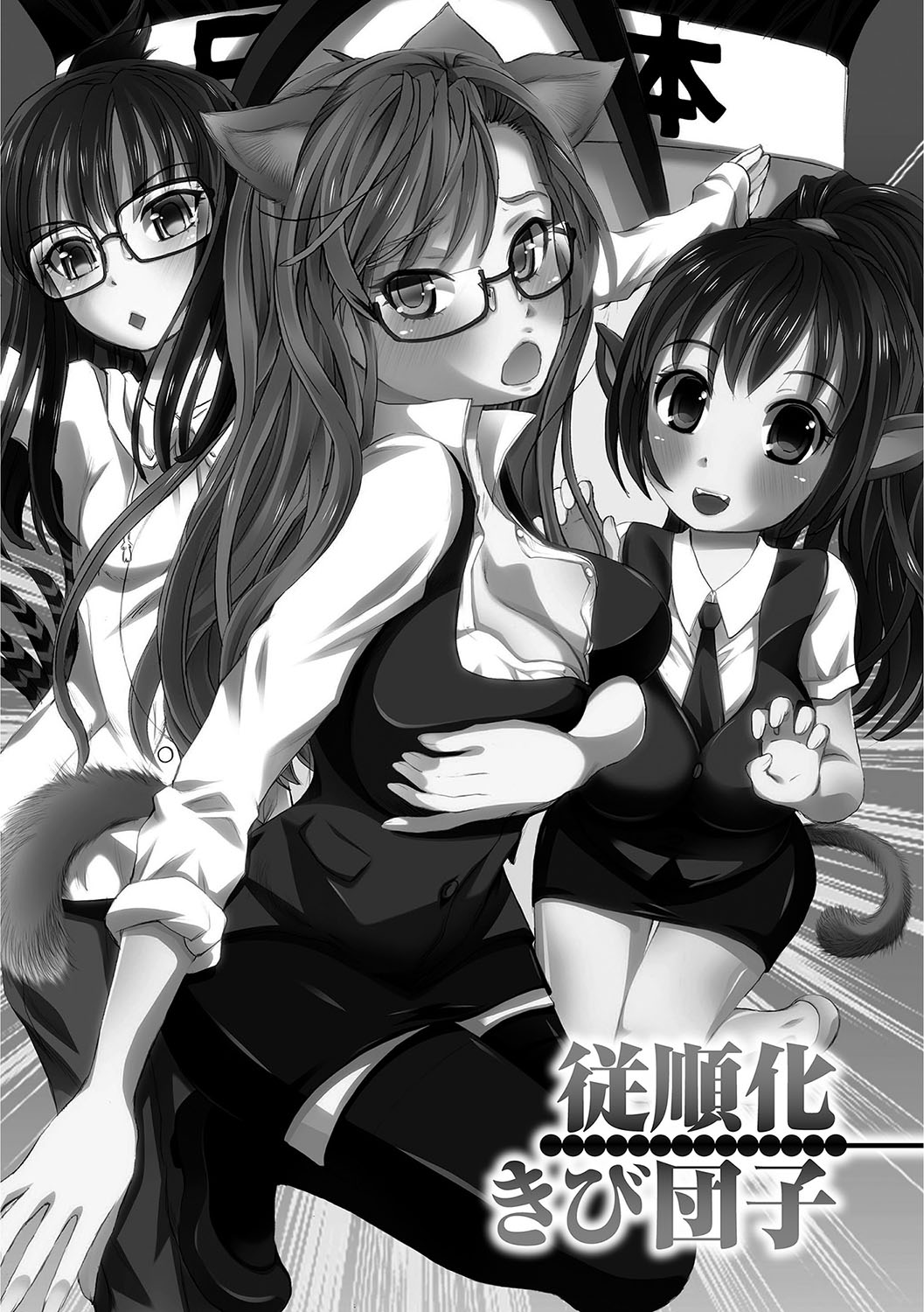 [Yuuki Tsumugi] Kanzen Ryoujoku Nisshi [Digital] page 52 full