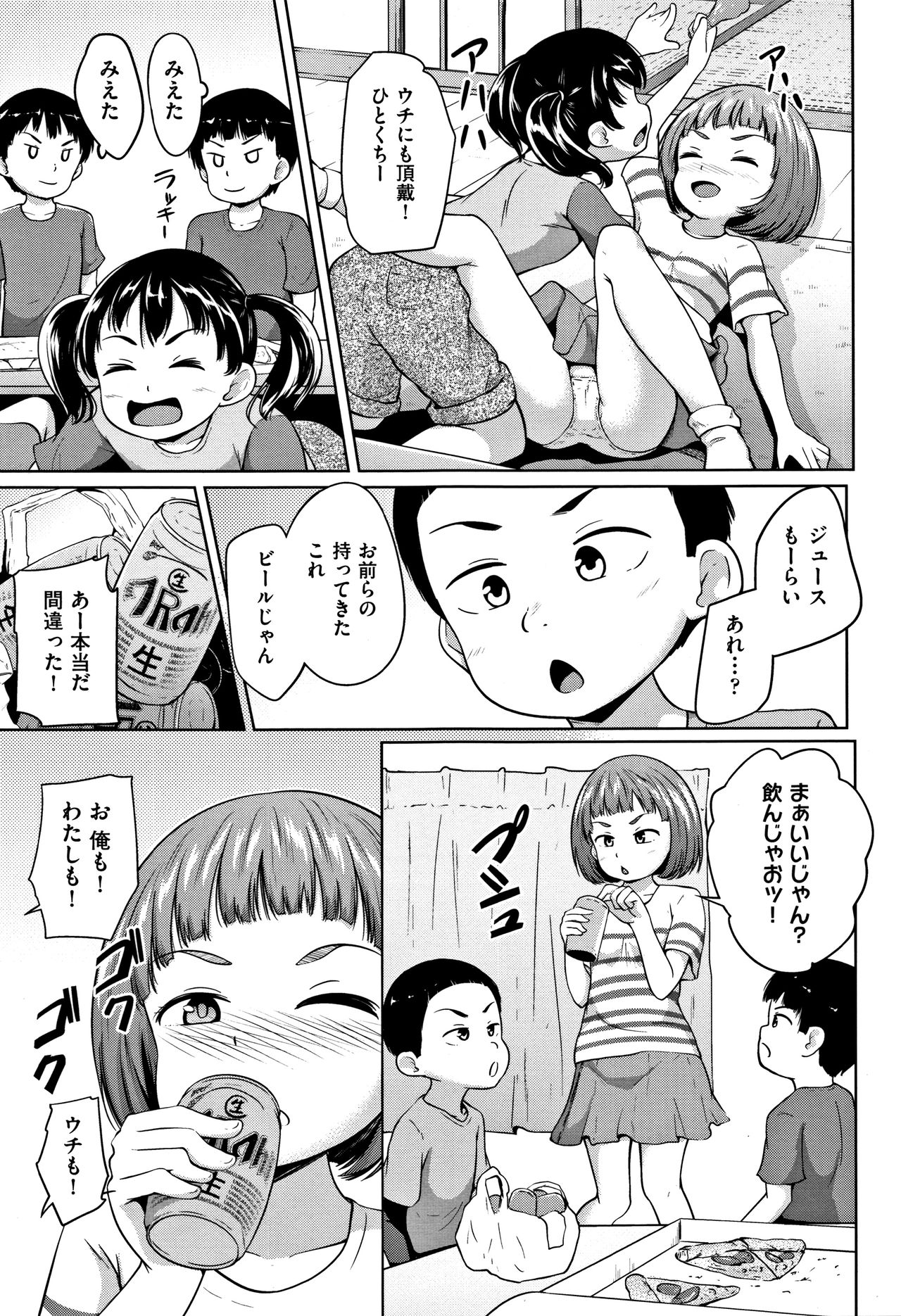 [Terada Nuki] Loli Dokoro page 10 full