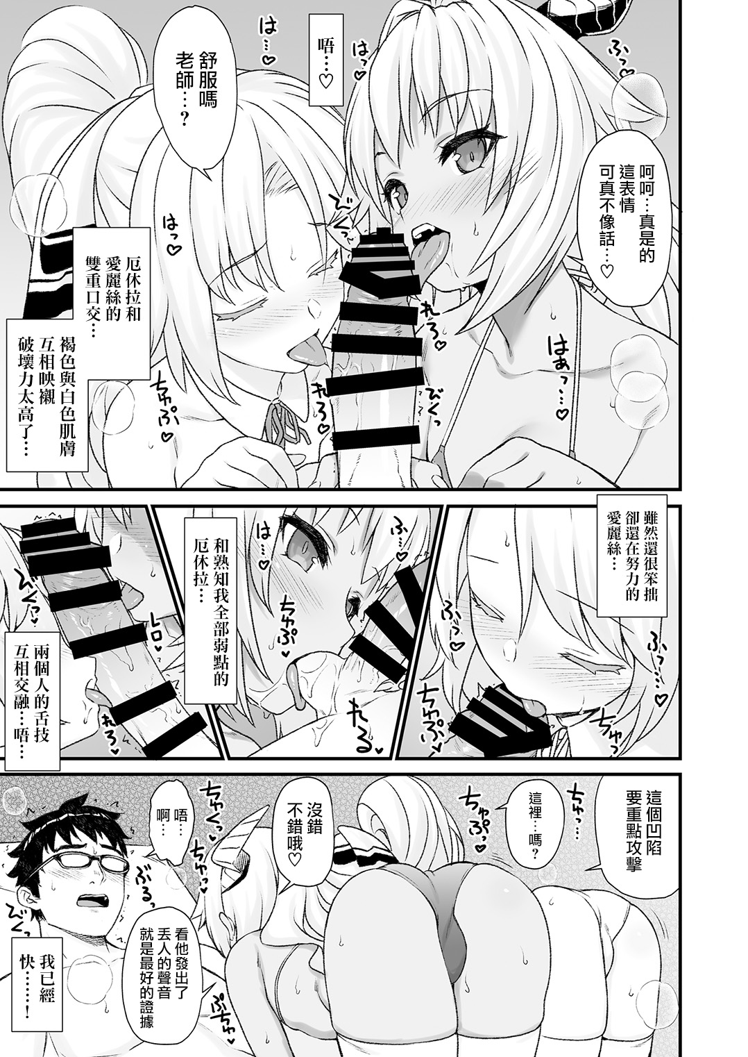 (C93) [Athome Shuka (Takunomi)] Enjo Kouhai 4 [Chinese] [无毒汉化组] page 15 full