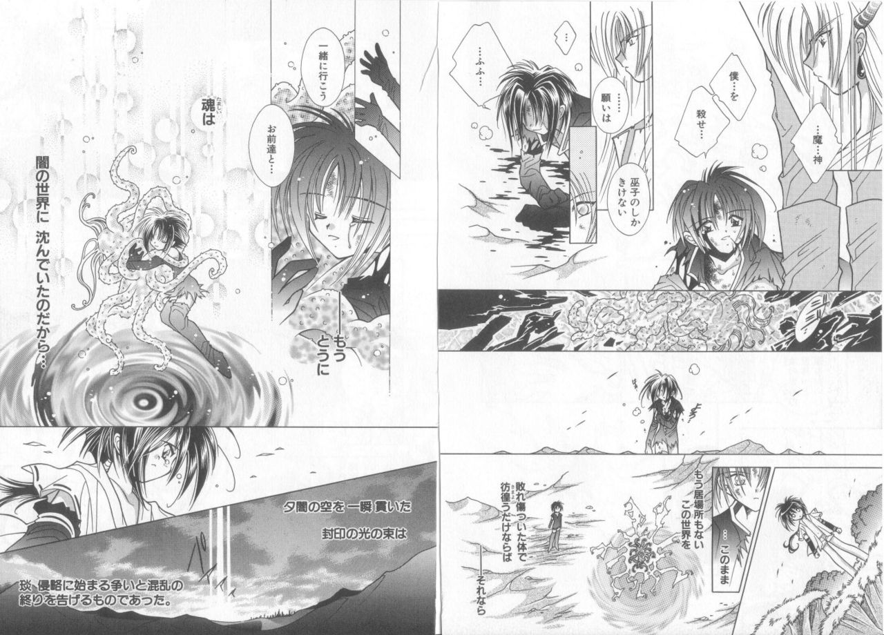 [Anthology] Teddy Boy Vol.6 page 52 full
