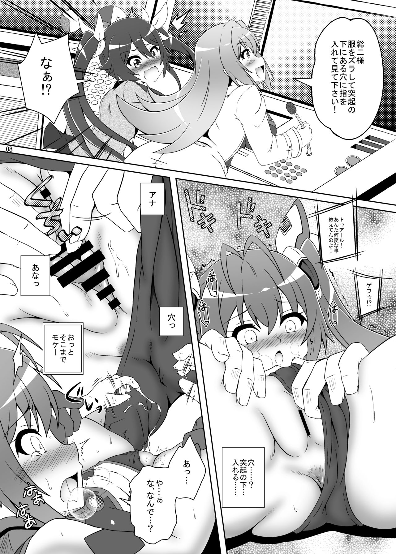 [Kamepotel (Izuki Jirou)] Subete wa Twintail no Ai Yue ni!! (Ore, Twintail ni Narimasu.) [Digital] page 7 full