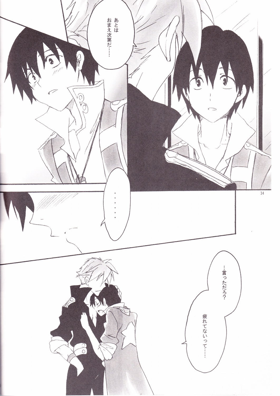 (Shota Scratch 4) [Heppoko Drill (Soguni Mana)] KamiSimo α (Tengen Toppa Gurren Lagann) page 33 full