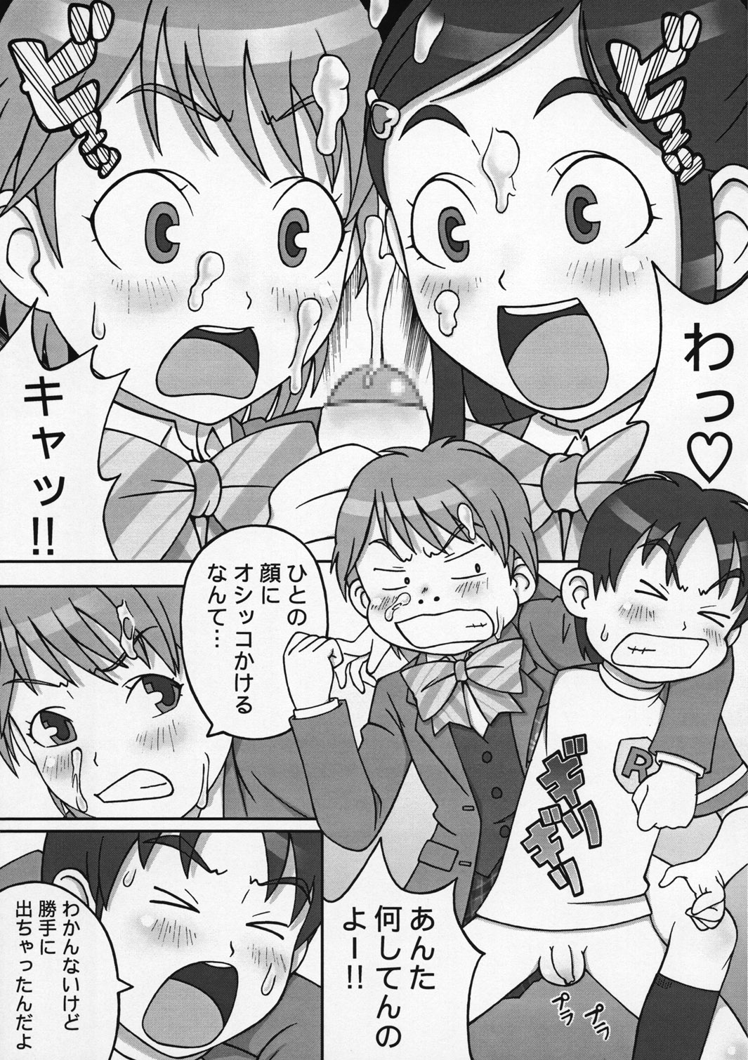 (C66) [Medical Berry (ha-ru, SFIX)] choco marble (Futari wa Precure) page 8 full