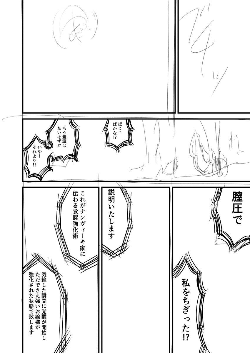 [Fukuchima Kiwi] Shokuhan Mikan Hanashi page 17 full