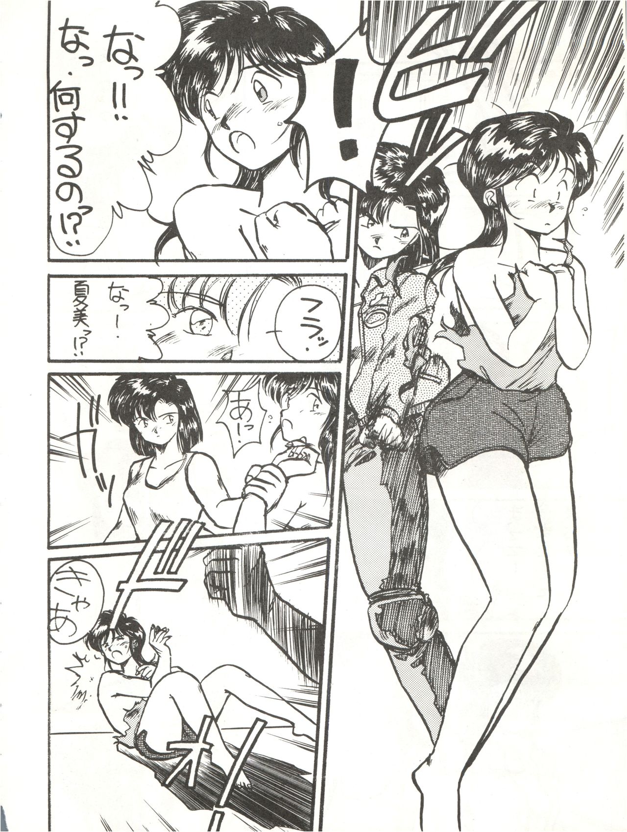 (C40) [STUDIO MARK II (Various)] Hi Sore made yo! (Maison Ikkoku, You're Under Arrest!) page 50 full