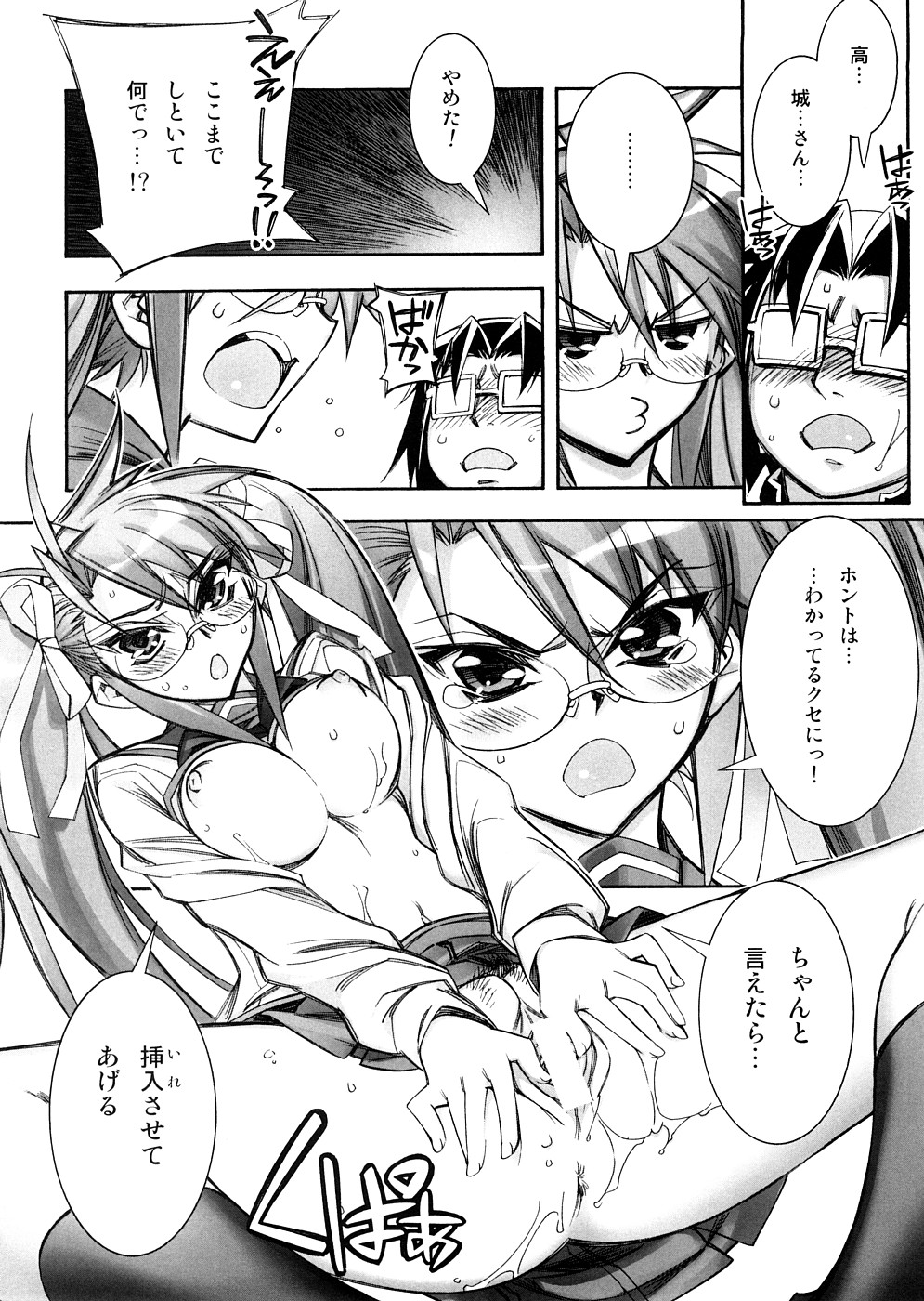 (SC39) [Kashiwa-ya (Hiyo Hiyo)] DAWN (OR) HIGH SCHOOL OF THE DEAD (Gakuen Mokushiroku HIGHSCHOOL OF THE DEAD) page 15 full