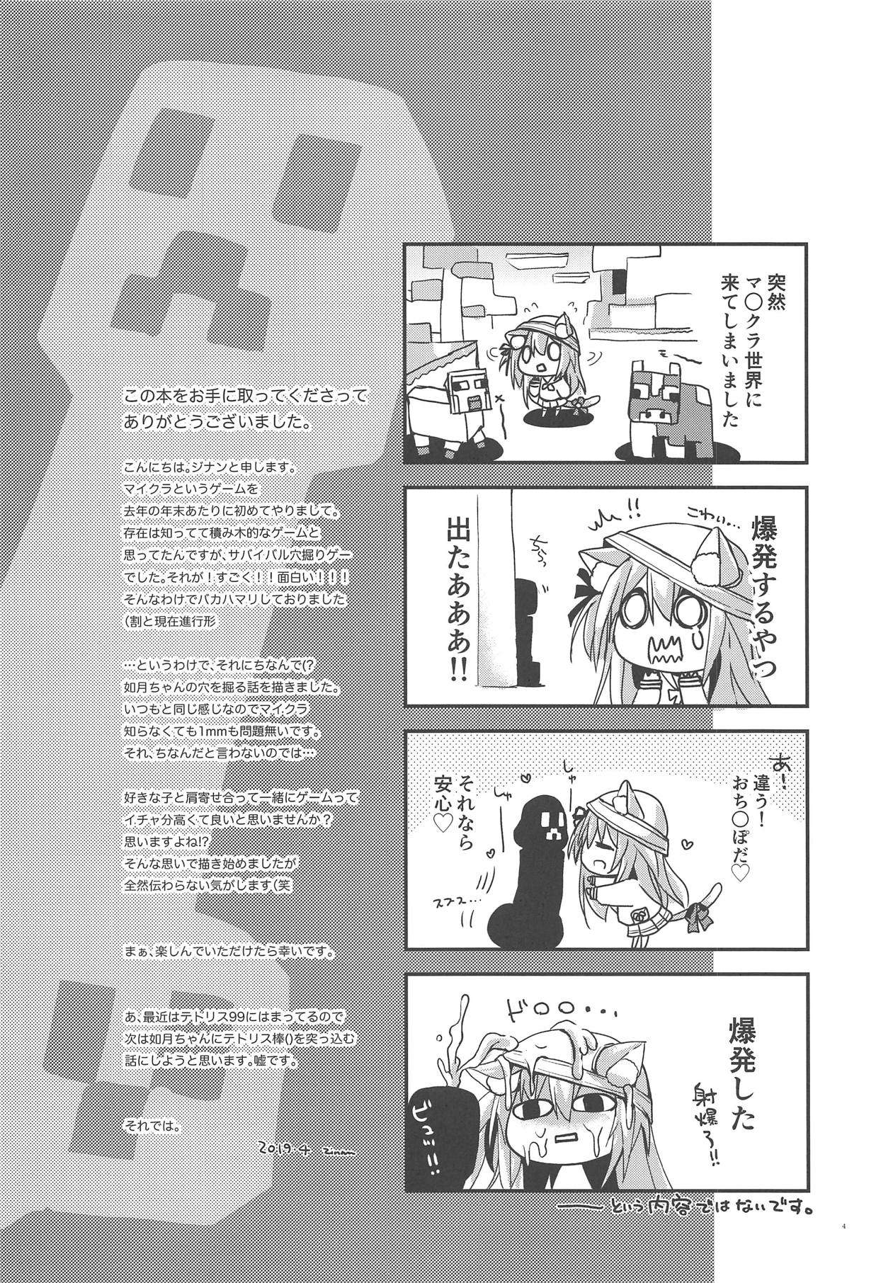 (COMIC1☆15) [ZNN (Zinan)] Kisaragi Mining (Azur Lane) page 3 full