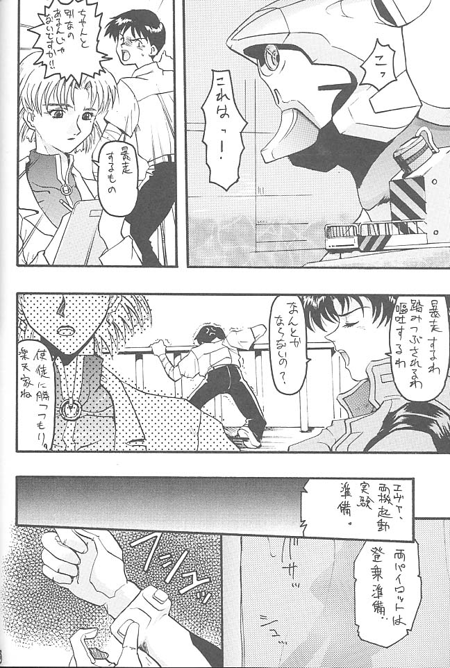 (C55) [Rikudoukan (Rikudou Koushi)] Third Rikudou Koushi Sakuhinshuu (Various) page 65 full