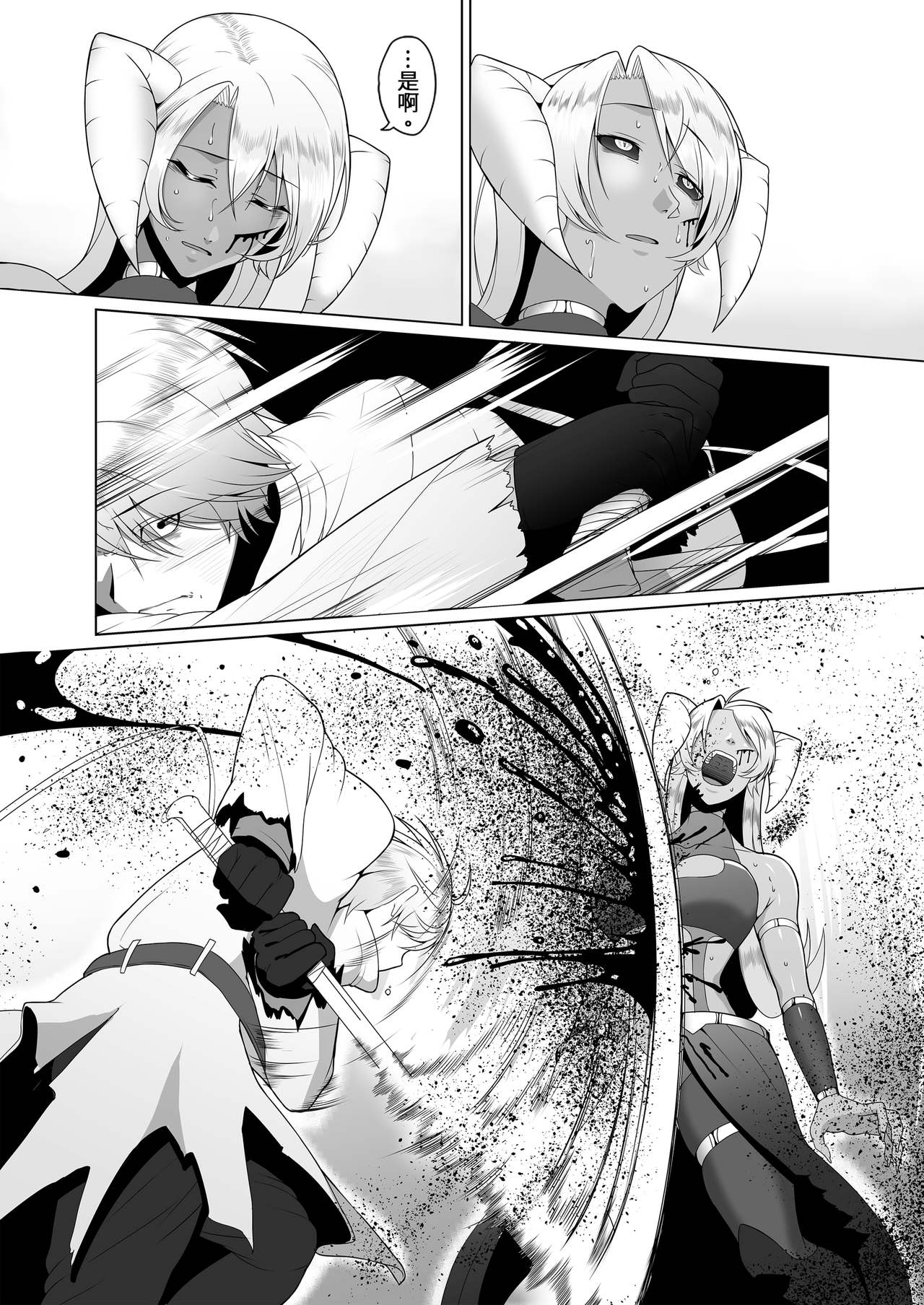 [B.B.T.T. (Yamamoto Zenzen)] Reizoku Maou [Chinese] [Digital] page 4 full