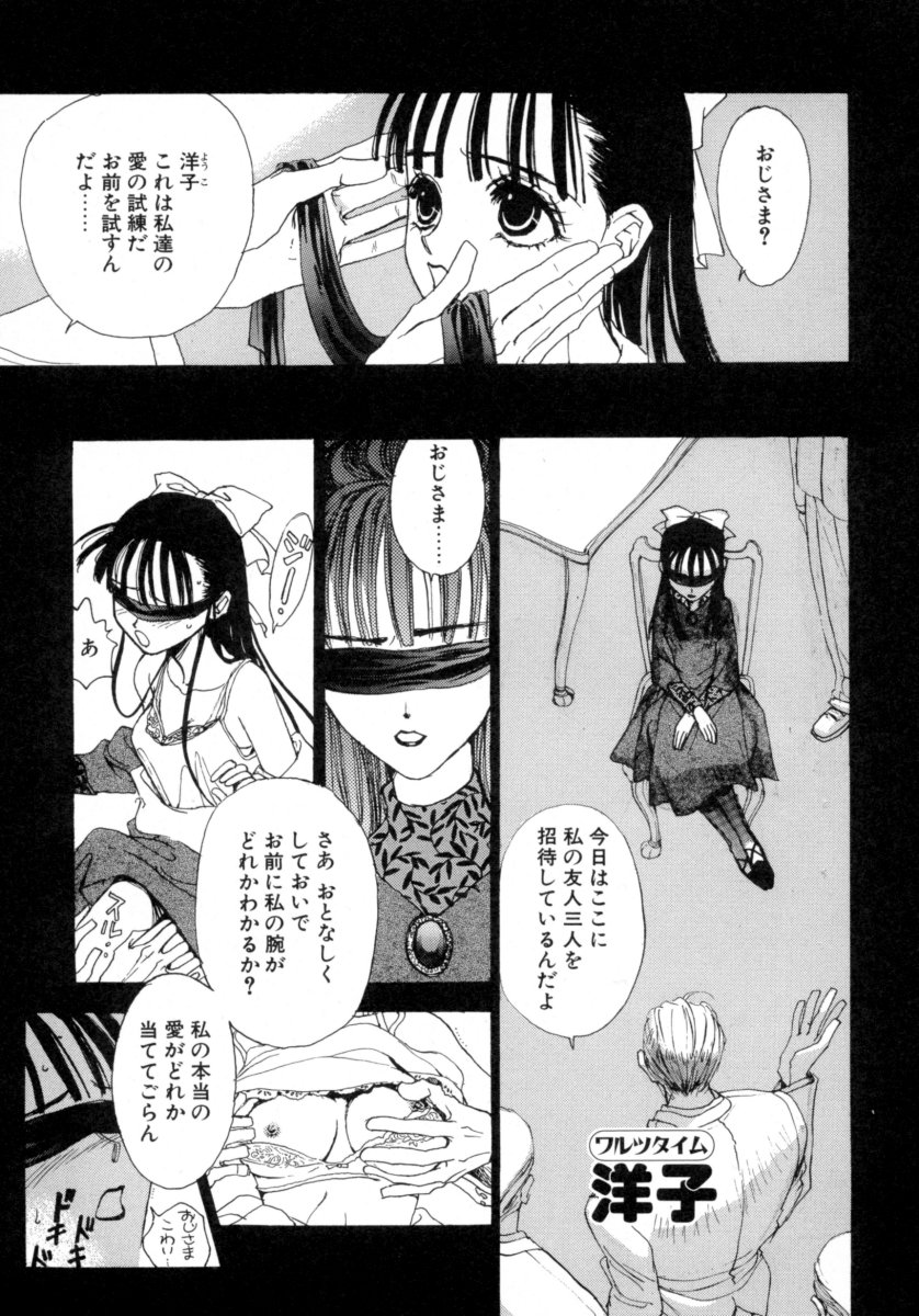 [Tokorozawa Waltz] Waltz Time Plus page 9 full