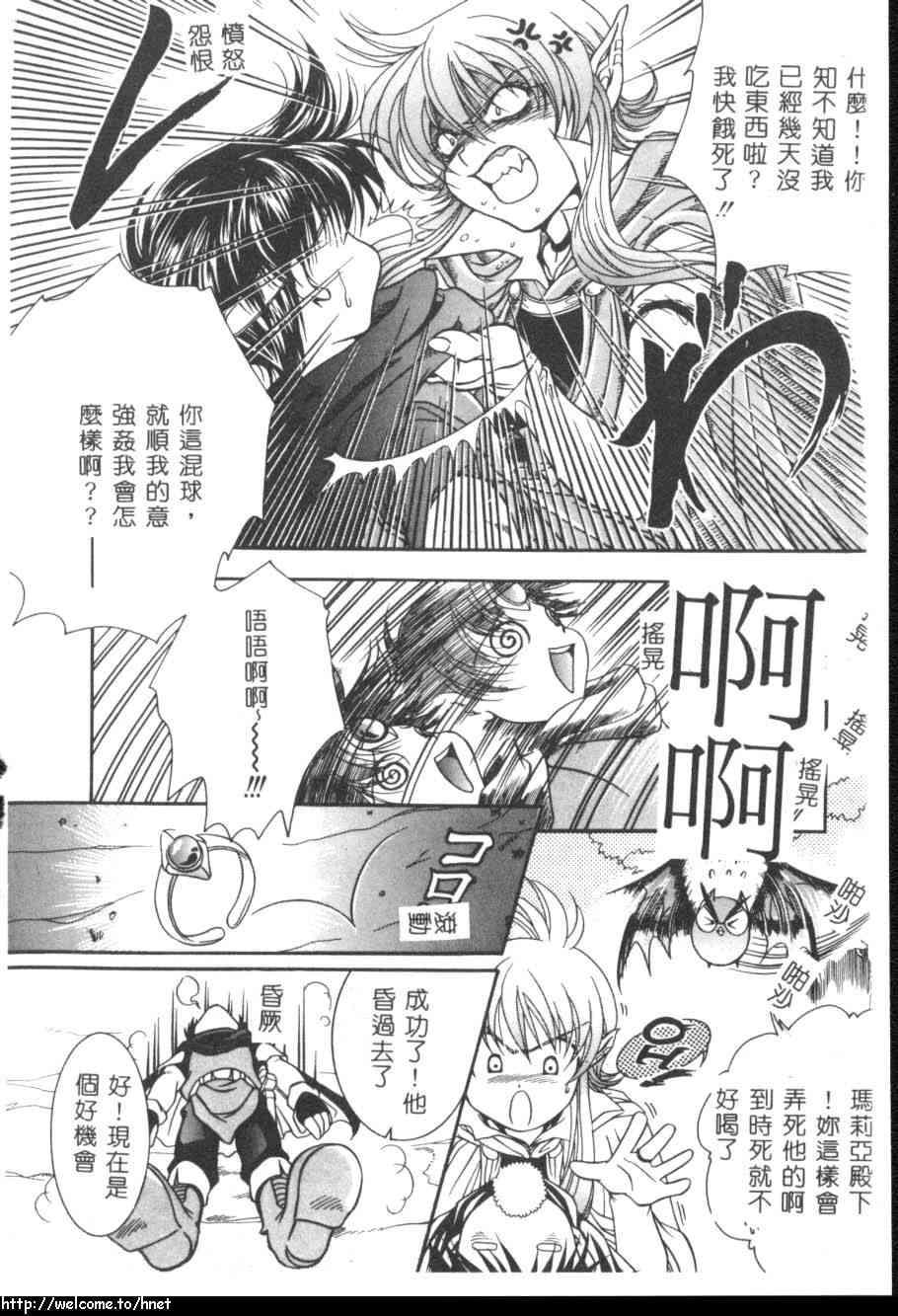 [Azuma Shin] Atatamete [Chinese] page 11 full