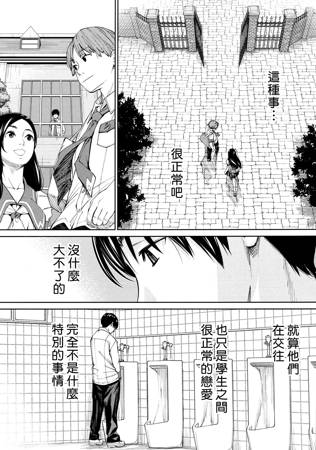 [Seto Yuuki] Chitose Ch. 4 (COMIC Mugen Tensei 2020-08) [Chinese] [最愛大屁屁x漢化組漢化組] page 14 full