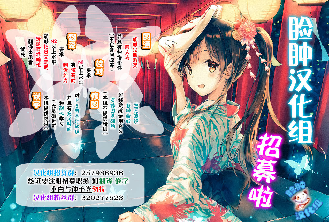 (C93) [Rorinoutage (Shimantogawa)] #Ai-chan Guukawa (Kizuna Ai) [Chinese] [脸肿汉化组] page 19 full