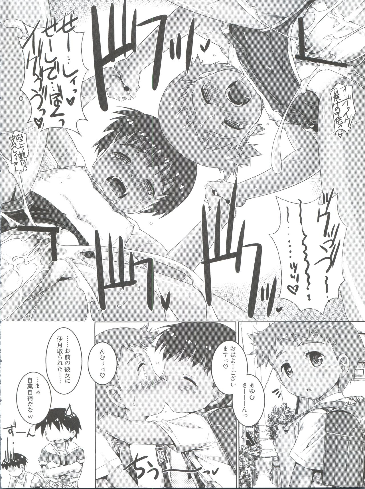 [Studio Rakkyou (Takase Yuu)] Sukumizu Hiyake no VerySho Shoujo tte ○○○ Shitaku naru yo ne!? page 30 full