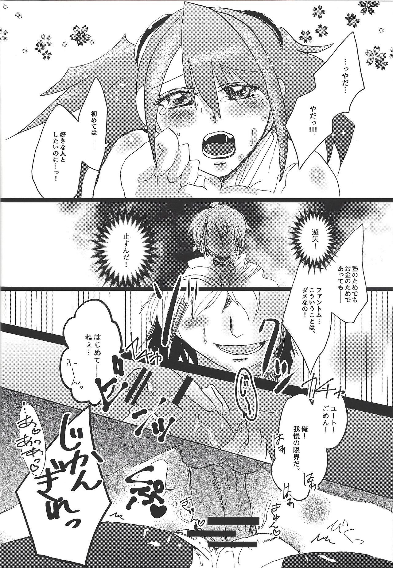 [SYNCHROSE (Shirota)] YUZU HONEY (Yu-Gi-Oh! ARC-V) page 12 full