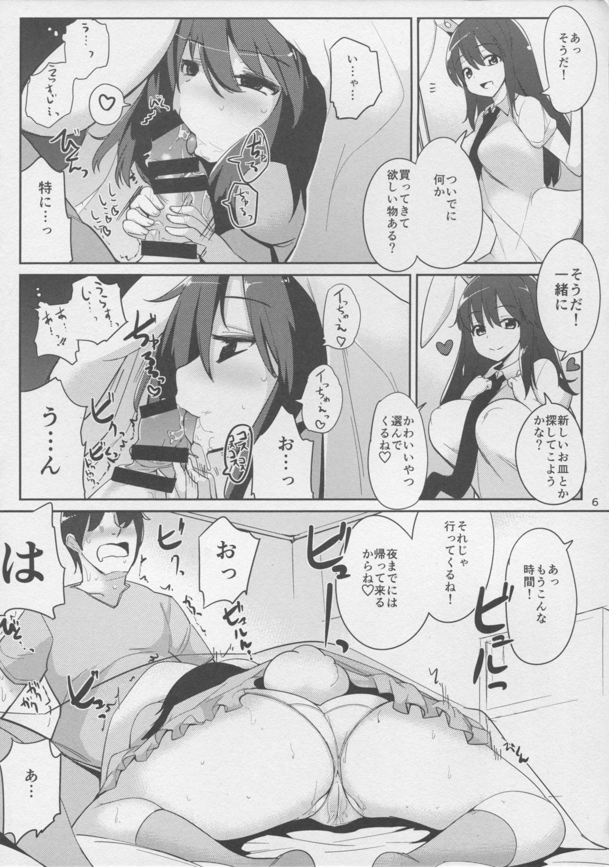 (Reitaisai 12) [Ippongui (Ippongui)] Uwaki Shite Tewi-chan to Sex Shita -Nikaime- (Touhou Project) page 6 full