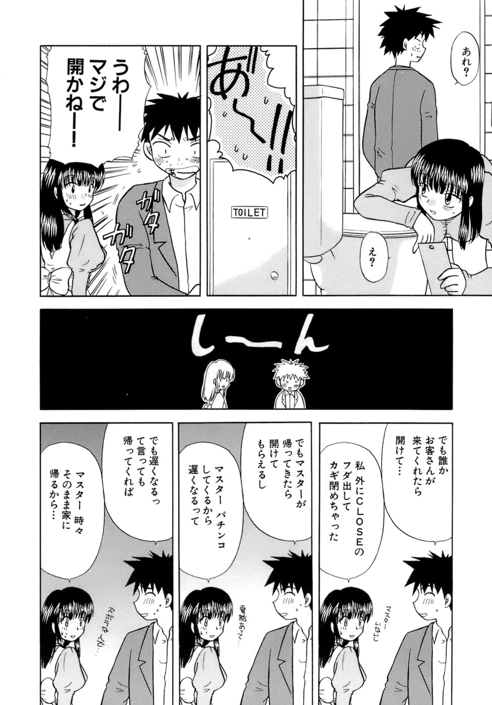 [Sakura Sae] Chaku Ero Shoukougun page 124 full