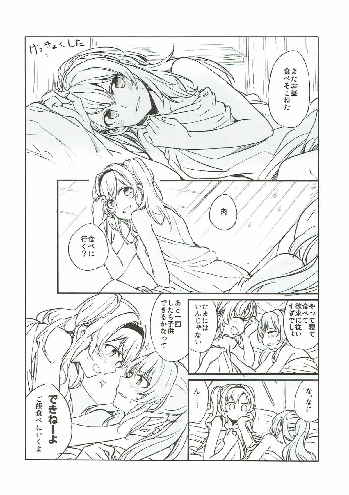 (C93) [Hatakewotagayasudake (Mikanuji)] Suki na Ko to wa Ecchi Shitai (Granblue Fantasy) page 28 full