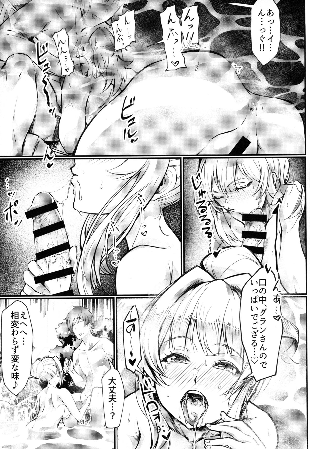 (C97) [Mori no Michi (Mori Sinrisk)] Mirin-chan no Yukemuri Onsen Yawa (Granblue Fantasy) page 8 full