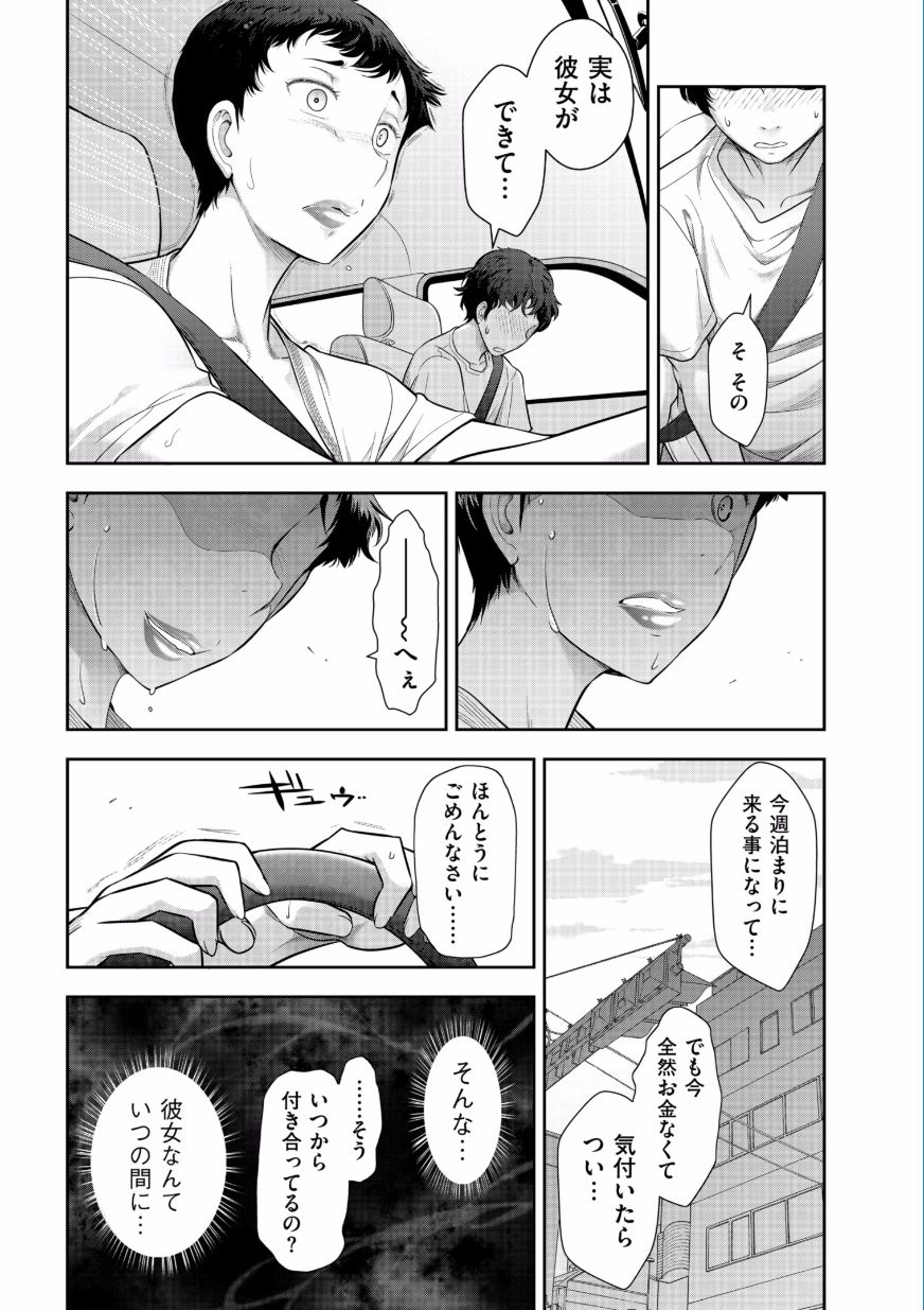 [Ohmi Takeshi] Jukuka no Kokuhaku ~Onna-tachi no Toshi Densetsu~ [Digital] page 11 full
