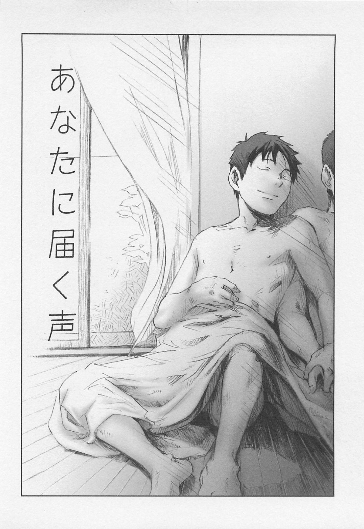 [Tsukumo Gou] Saigo no Sangatsu page 31 full